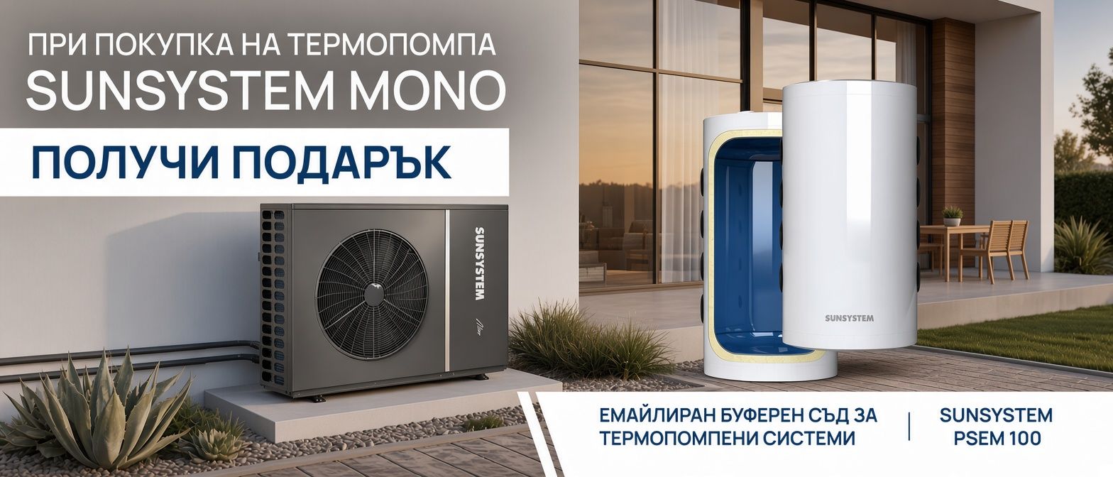 Термопомпа Burnit с подарък буфер