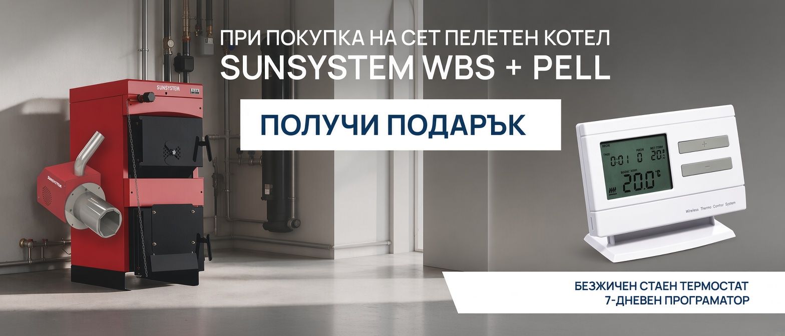 Пелетен пакет с подарък термостат