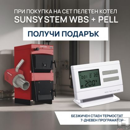 Пелетен комплект BURNiT WBS PELLET 20 - котел NWB 30 горелка PELL 30, шнек