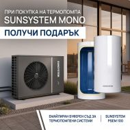 ТЕРМОПОМПА SUNSYSTEM MONO PLUS, монофазна