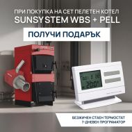Пелетен комплект BURNiT WBS PELLET 20 - котел NWB 30 горелка PELL 30, шнек