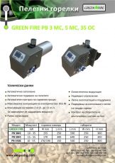 Pellet burner Green Fire PB MC with manual cleaning
